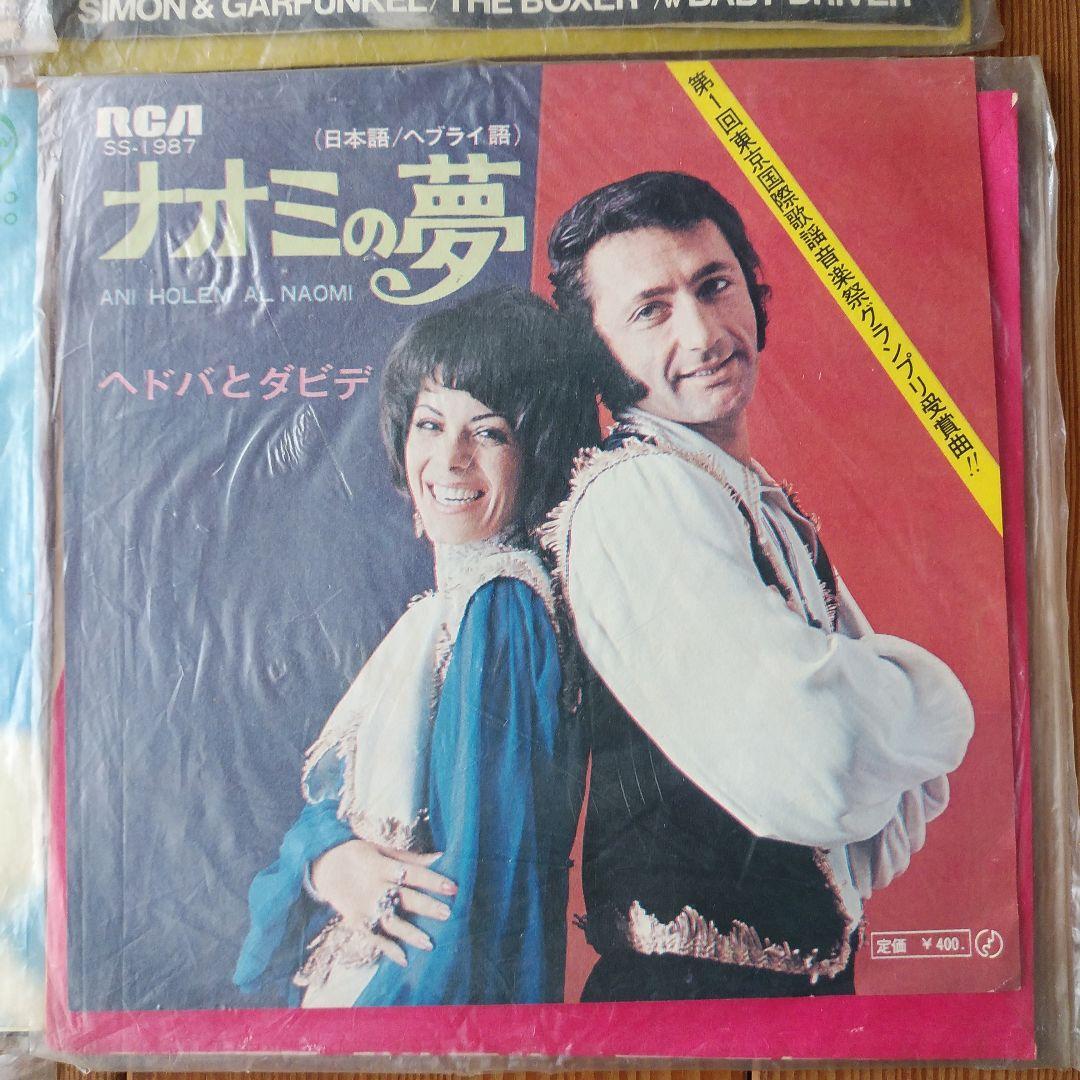 洋楽 昭和レコード 5枚セット まとめ売り バラ売りも可 外国人デュオ