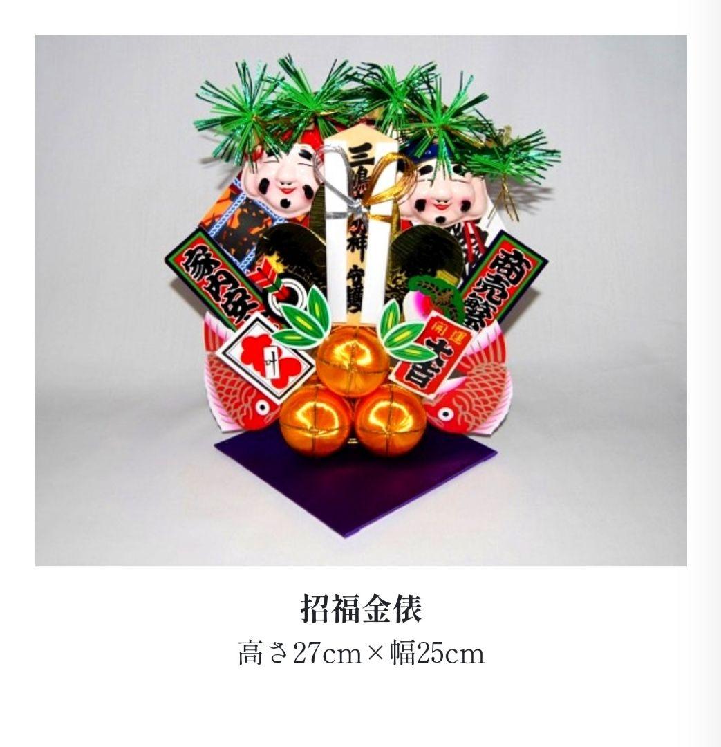 宮地嶽神社 熊手 関西流 2尺5寸特上【本州送料無料！】 三嶋大社 招福