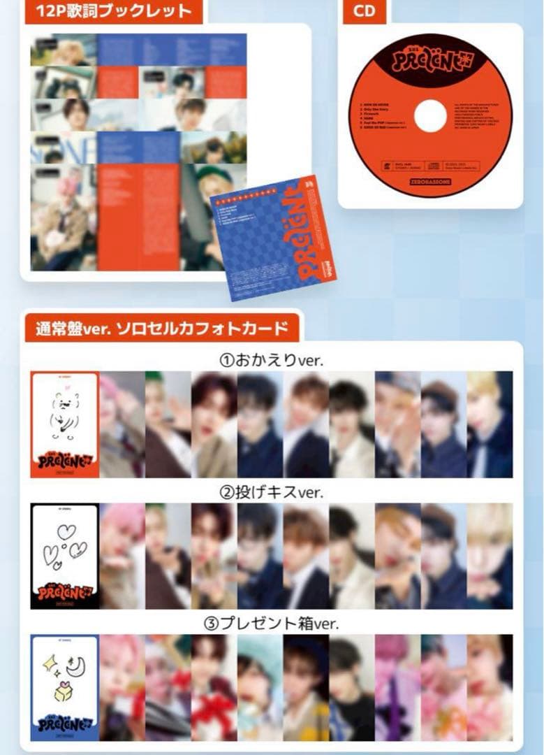 zerobaseone zb1 ゼベワン アルバム 新品 未開封 通常盤 - メルカリ