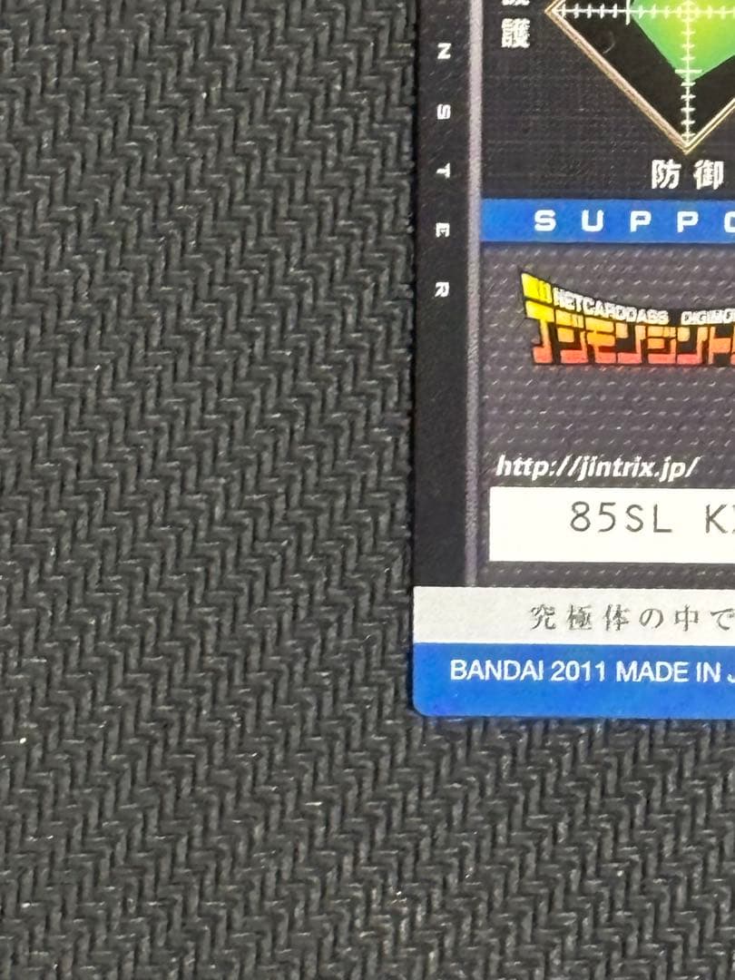 絶版 デジモンジントリックス リリスモン 平成レトロ レア - メルカリ