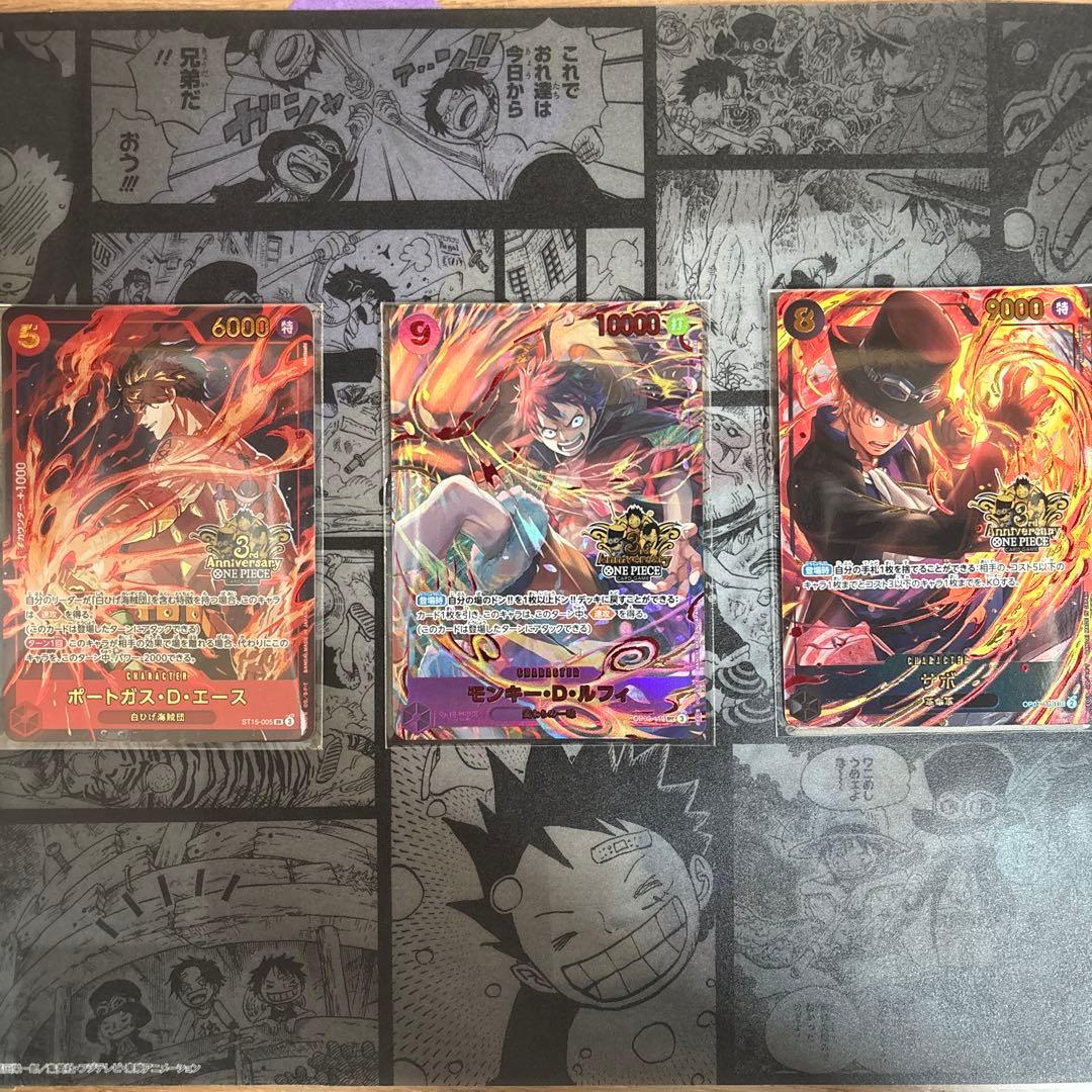 ⭐️24時間以内発送⭐️ルフィ サボ エース 3rd anniversary set