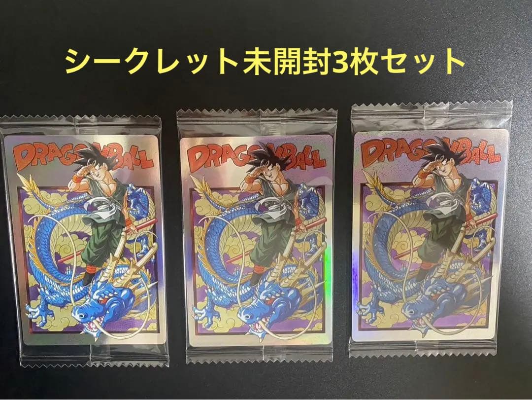 イタジャガ ドラゴンボール 第三弾 シークレット 悟空 神龍 鳥山明 未