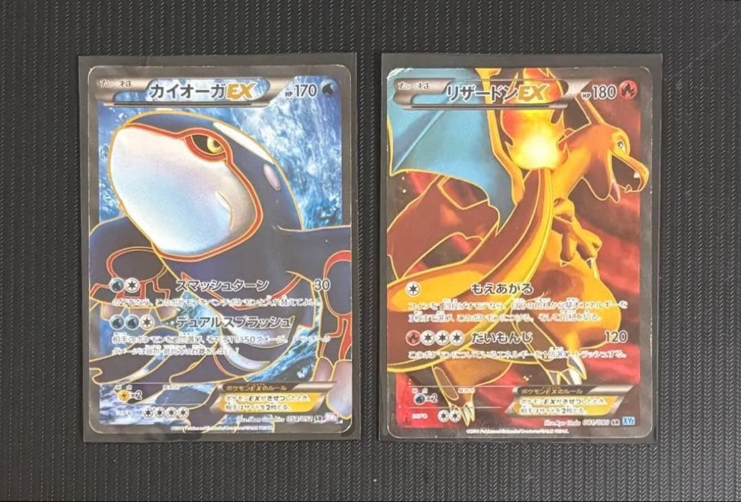 【最安値！】ポケモンカード　リザードン　カイオーガ　SR まとめ売り　引退品 リザードンEX(未開封)【P】{276/XY-P}