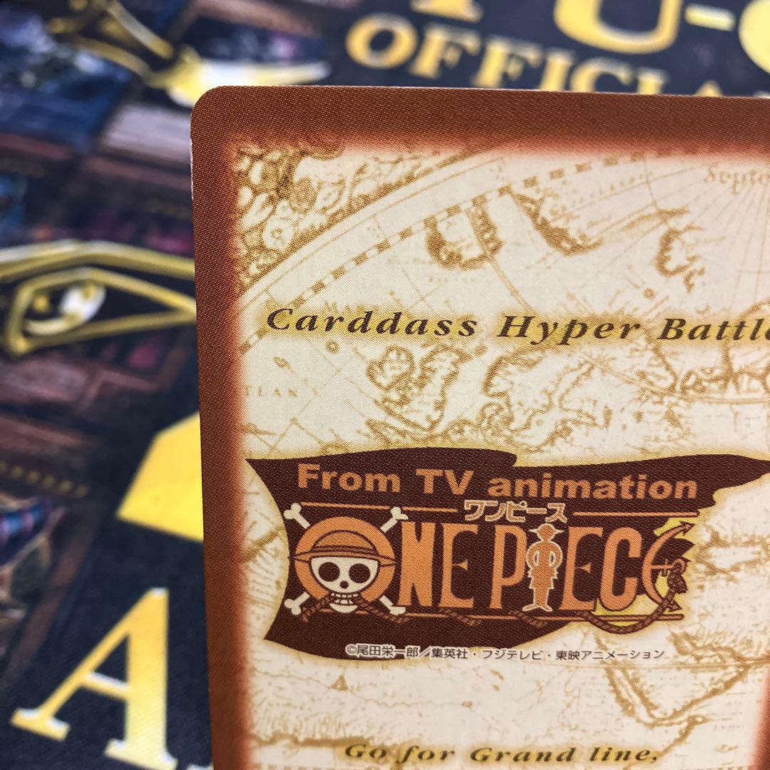 ONEPIECE ルフィ ハイパーバトルカードダス c457 ゴムゴムのバズーカ
