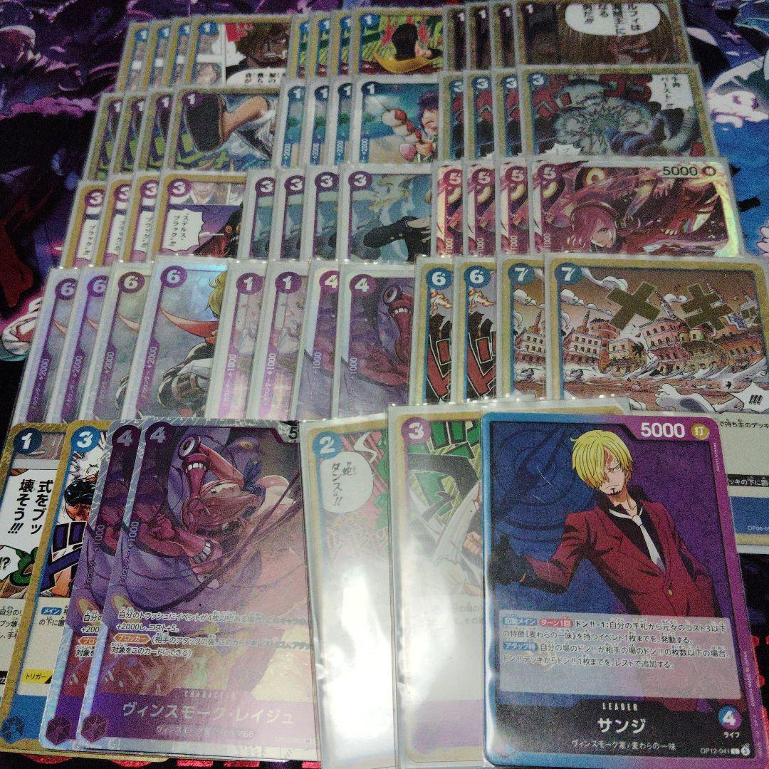 ワンピースカード 青紫サンジ デッキ - メルカリ