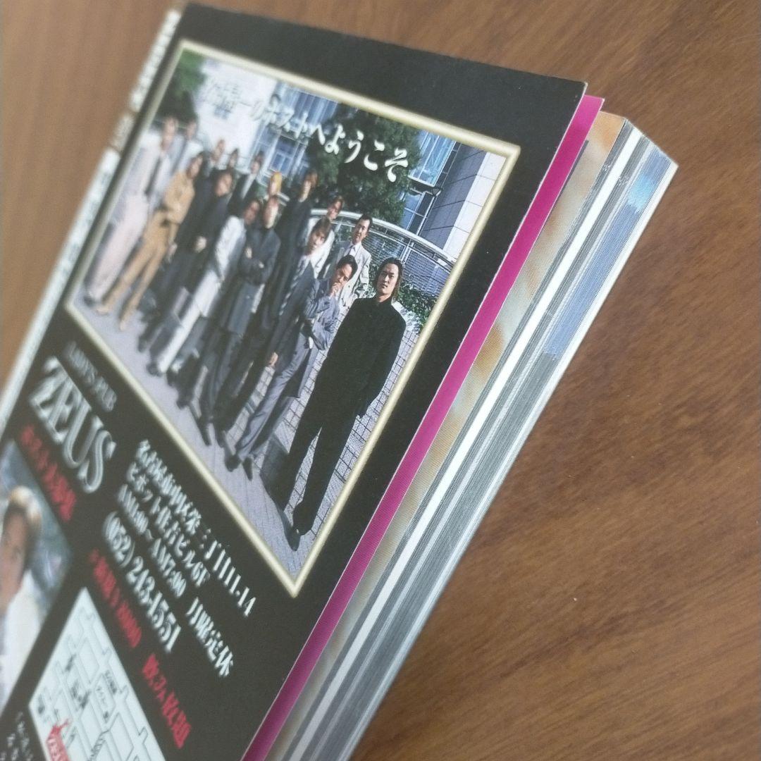 NIGHT LOVERS 1999-2000年 Vol.1 ホスト 総勢500名