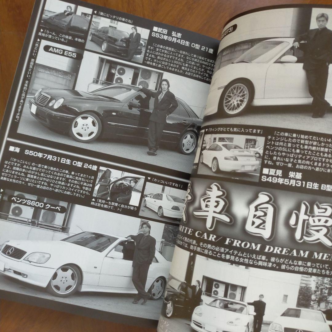 NIGHT LOVERS 1999-2000年 Vol.1 ホスト 総勢500名