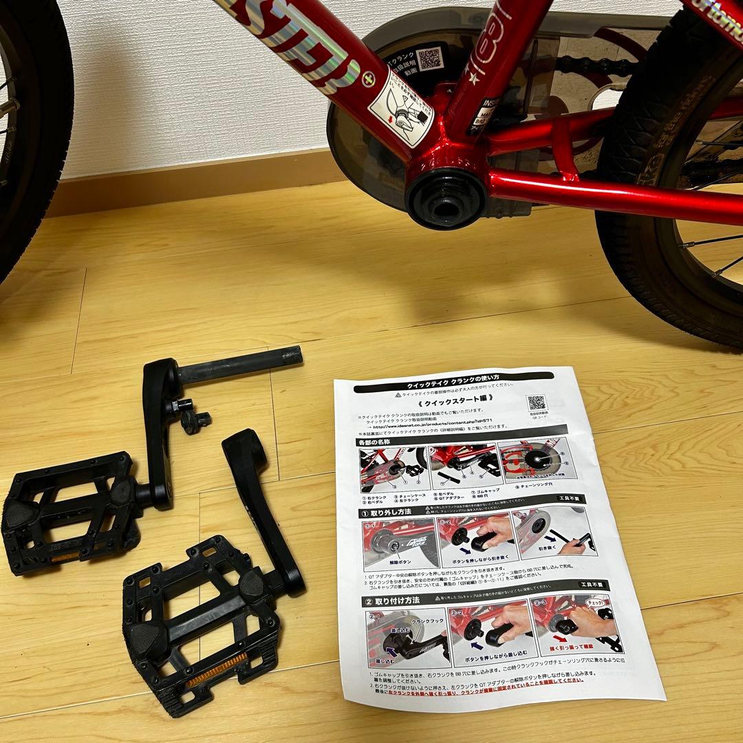 文京区引取り限定】d-bike MASTAR+ 18インチ 赤 前カゴ付き - メルカリ