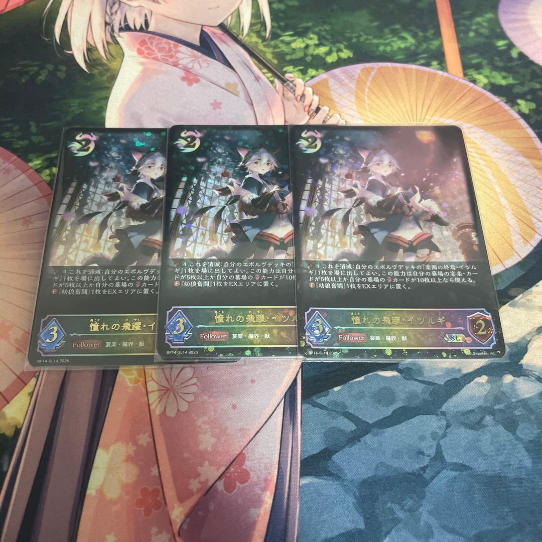 憧れの飛躍・イツルギ SL 3枚 - メルカリ