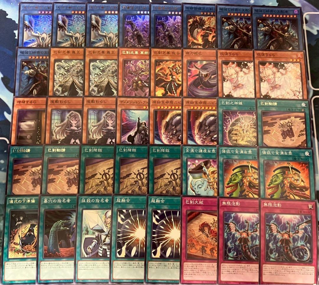 フォロワー様5%オフ 大会構築 デミス巳剣デッキ ① - メルカリ