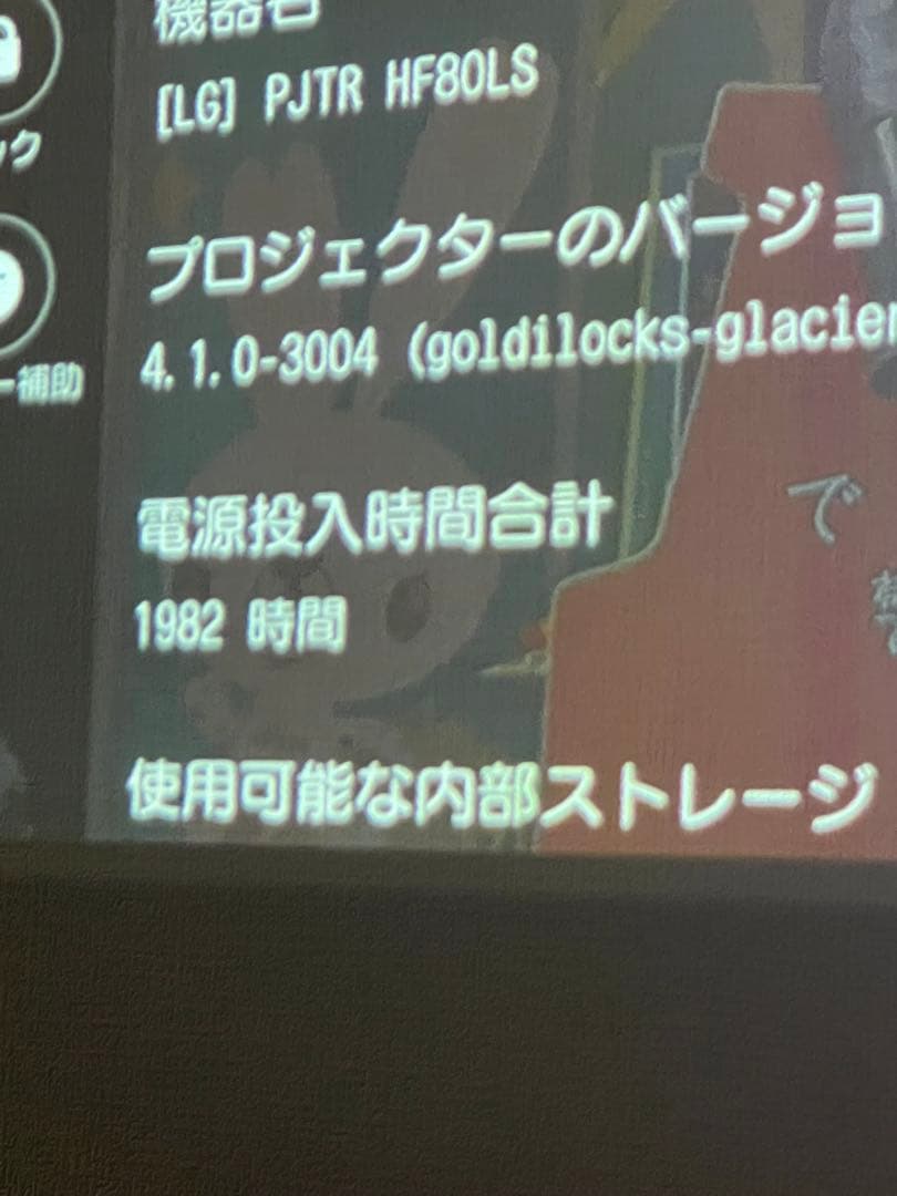 LG HF80JGレーザープロジェクター本体 リモコン付属 - メルカリ
