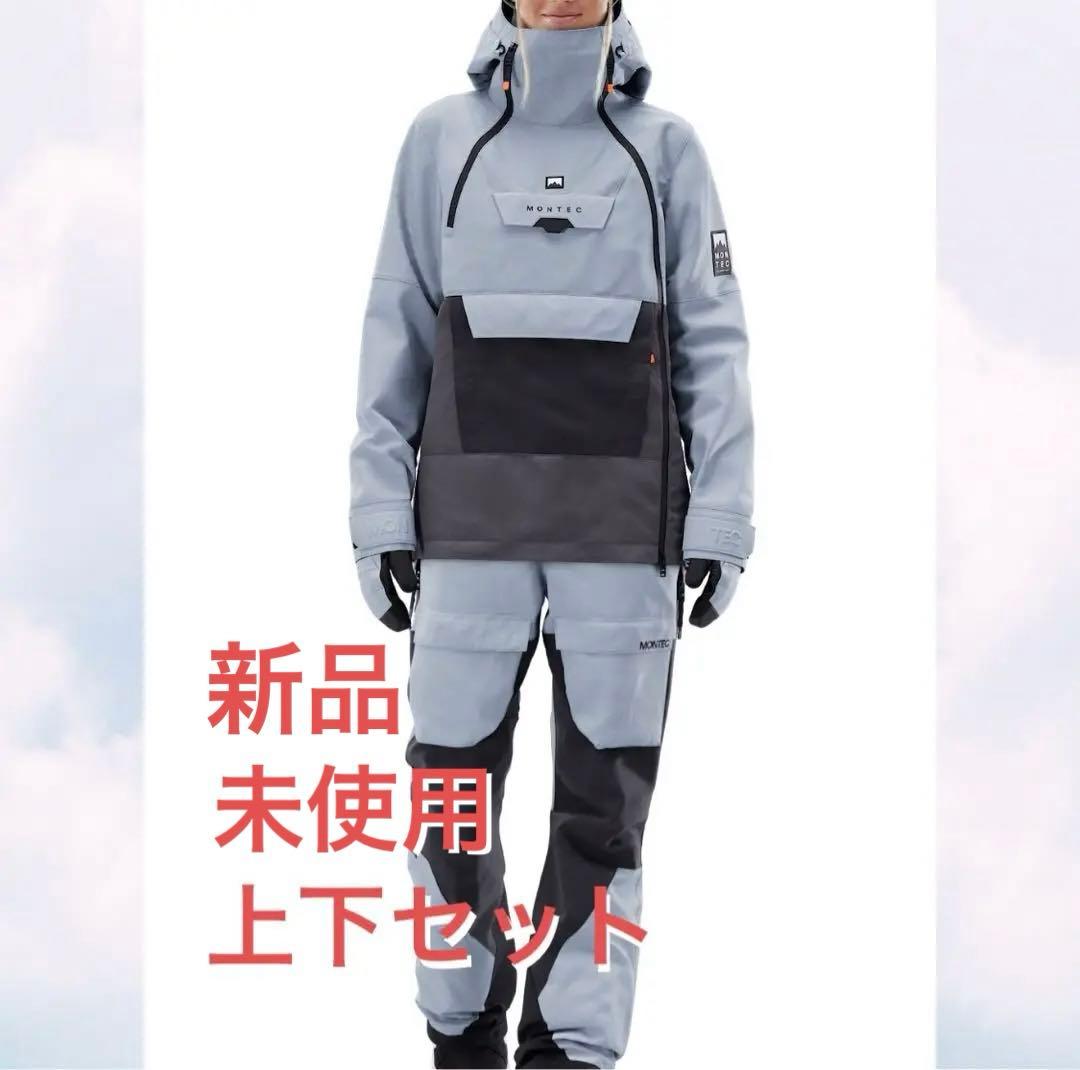 新品即日発送】上下セット MONTEC スノーボードウエア スキーウエア
