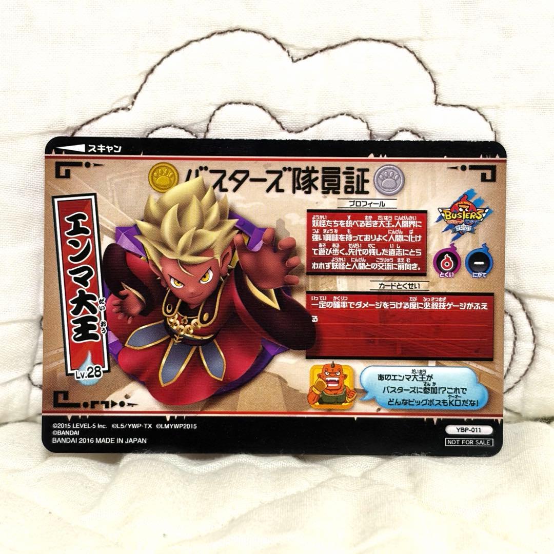 ①妖怪ウォッチバスターズ 鉄鬼軍 カード エンマ大王 - メルカリ