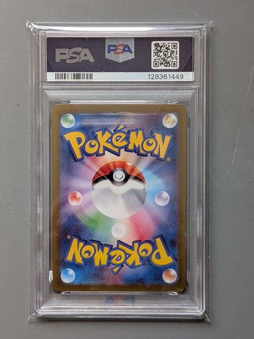 トドロクツキex SAR [SV8a 218/187] - メルカリ