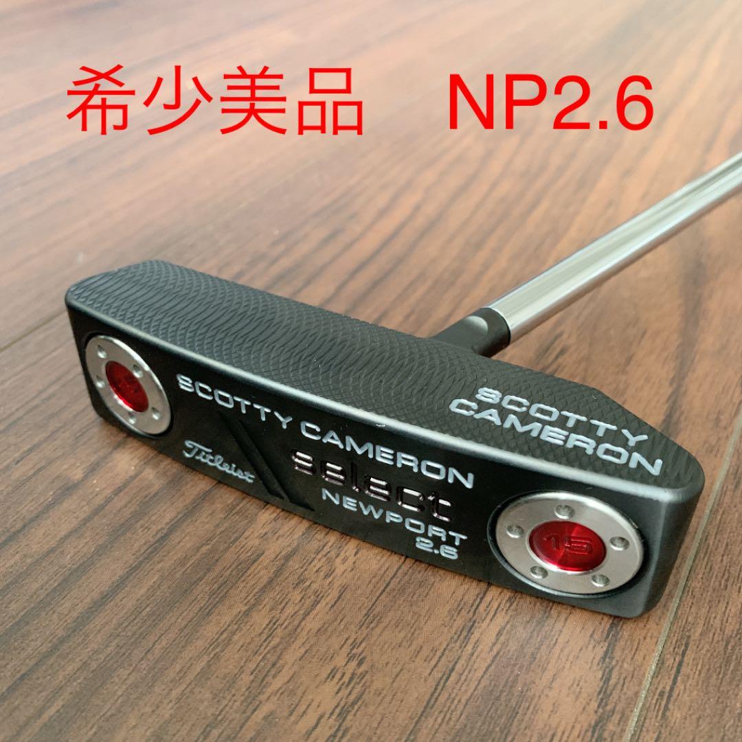 スコッティキャメロンセレクトニューポート2.6 センターシャフト