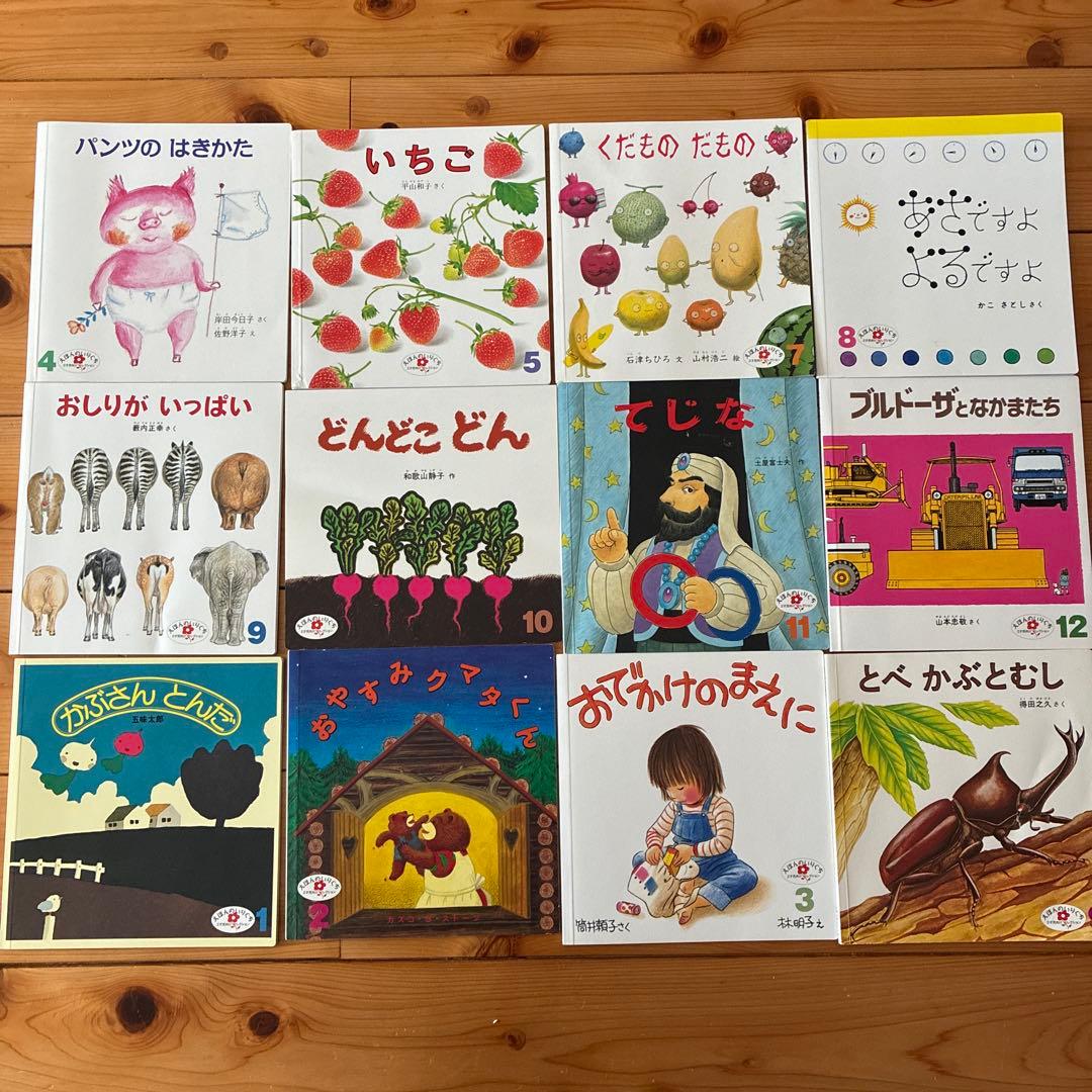 えほんのいりぐち 2歳向けセレクション - メルカリ