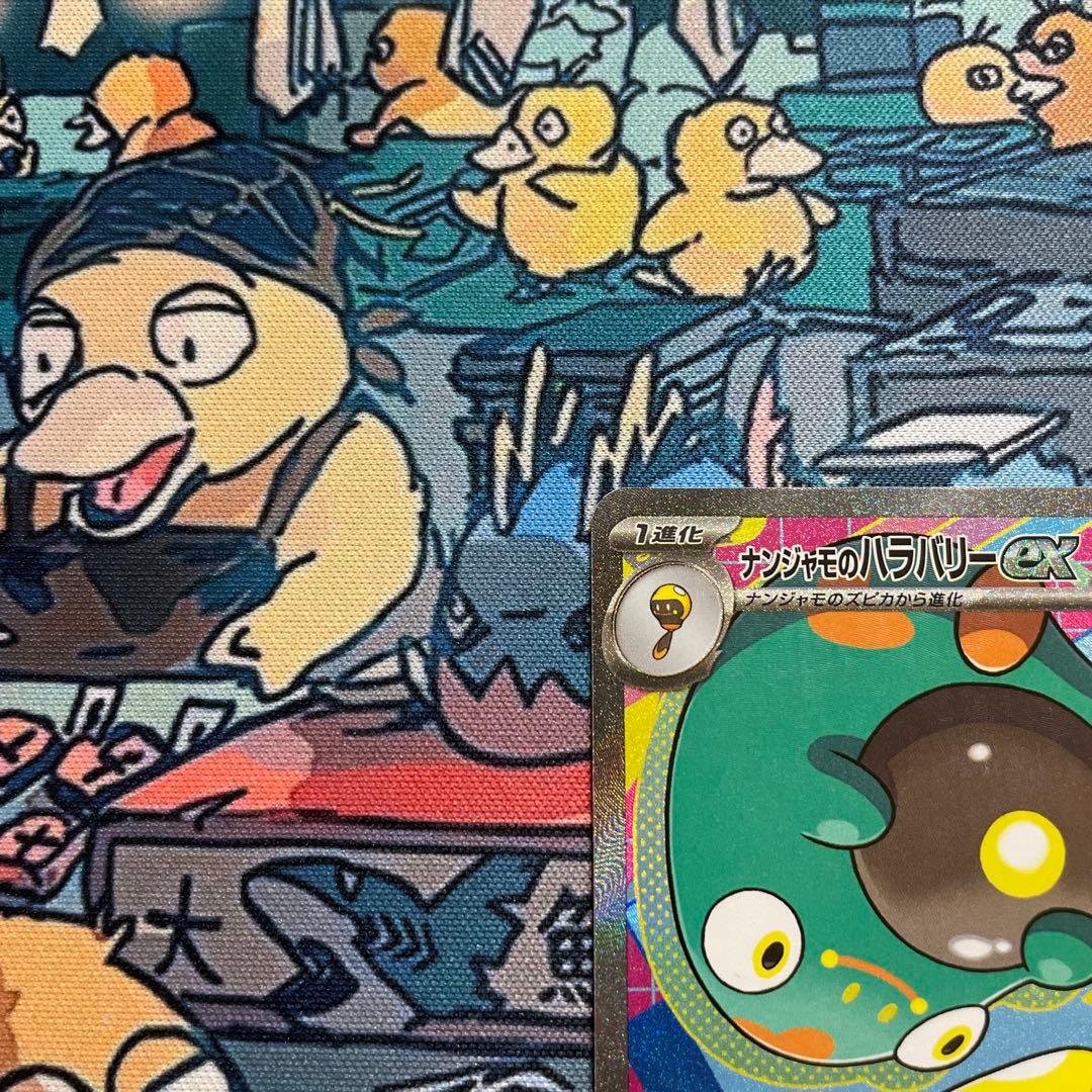 ナンジャモのハラバリーex SAR [M2a 236/193] - メルカリ