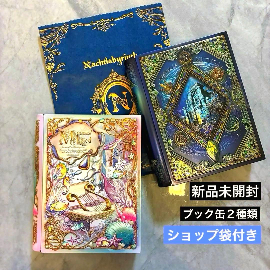 新品 メリー チョコレート ナハトラビュリント ブック缶 セット - メルカリ