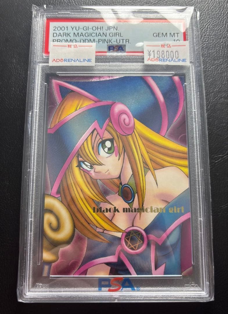 【PSA10】ダンジョンダイスモンスターズ ブラックマジシャンガール ピンク背景 状態B〕ブラックマジシャンガール(DDM/ピンク)【シークレット】{-}《-》