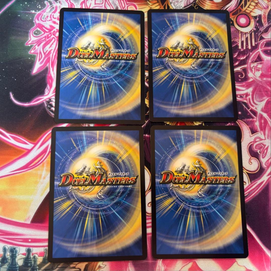 天災デドダム 4枚セット デュエルマスターズ 黒 - メルカリ