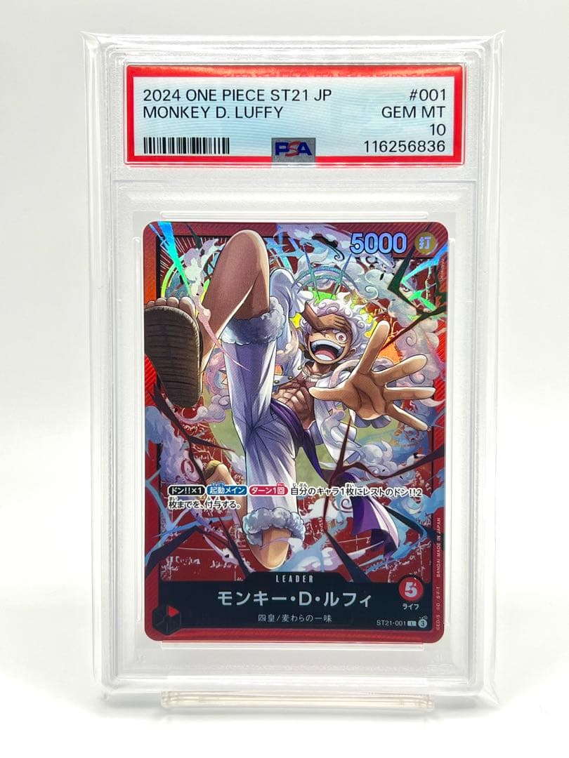 PSA10】モンキー・D・ルフィ L ST21-001 - メルカリ