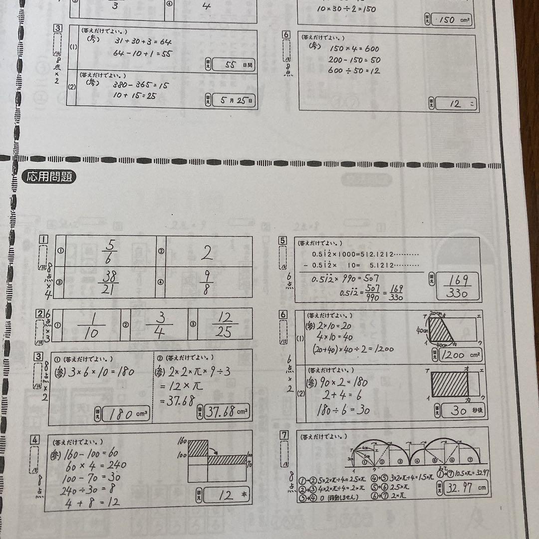 最レベ強化コース国語算数 3年 - メルカリ