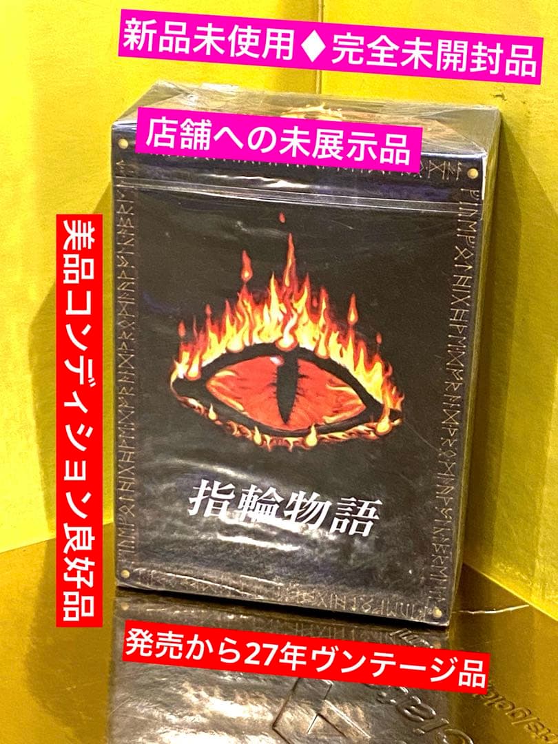 絶版97'ミドルアース☆ザ•ウィザード指輪物語トレーディングカード未