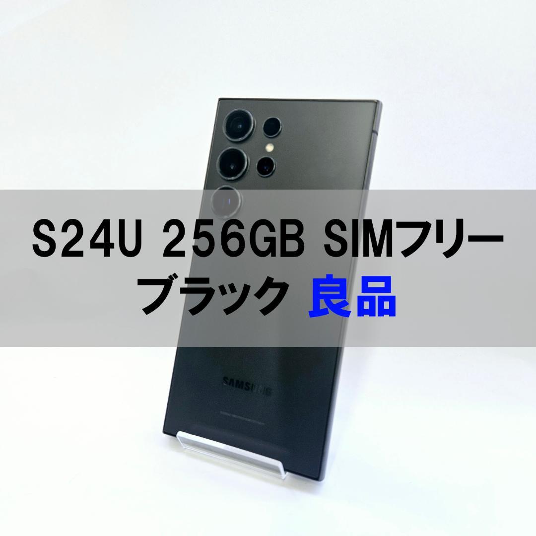 Galaxy S24 Ultra 256GB ブラック SIMフリー - メルカリ