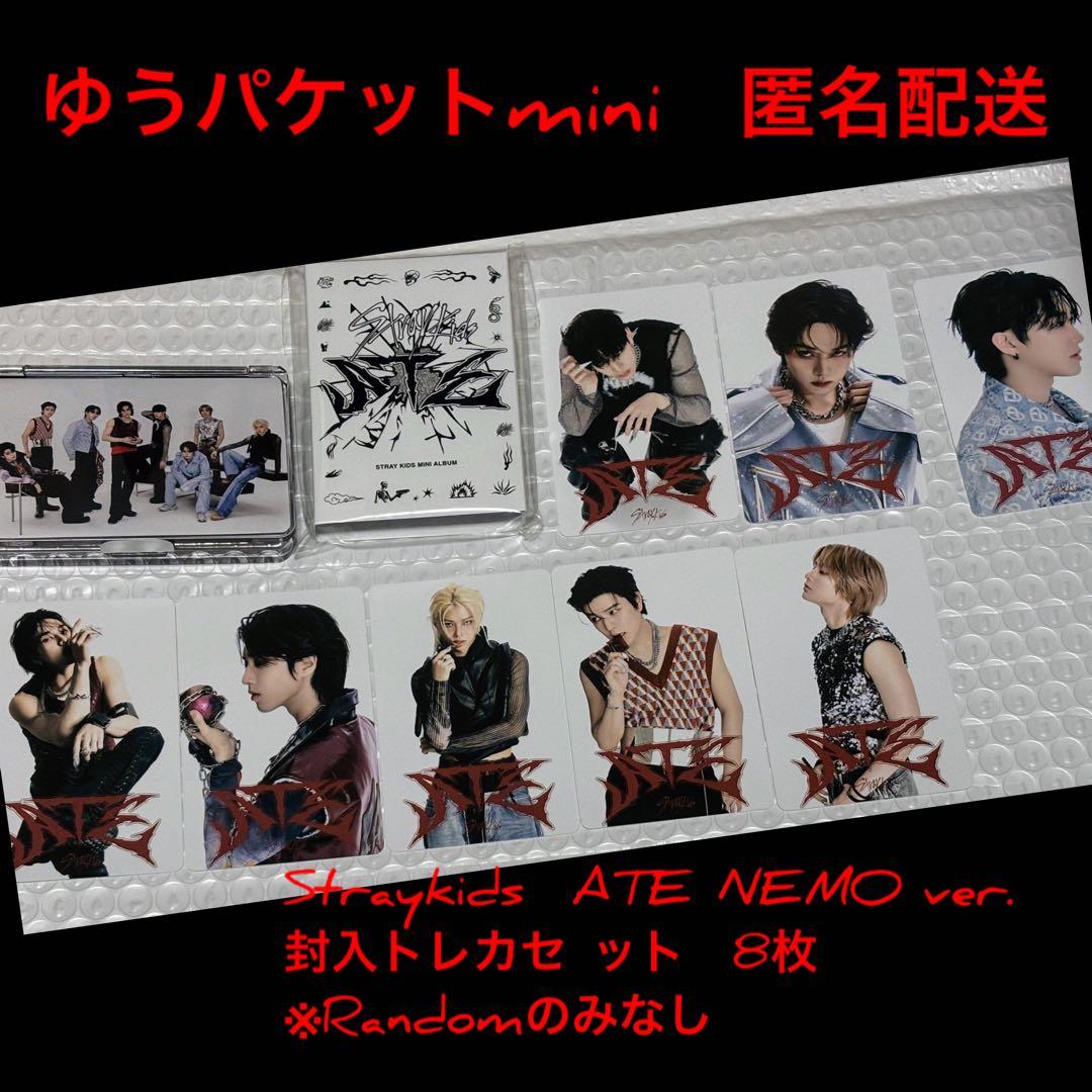Straykids スキズ ATE NEMO ver. - メルカリ