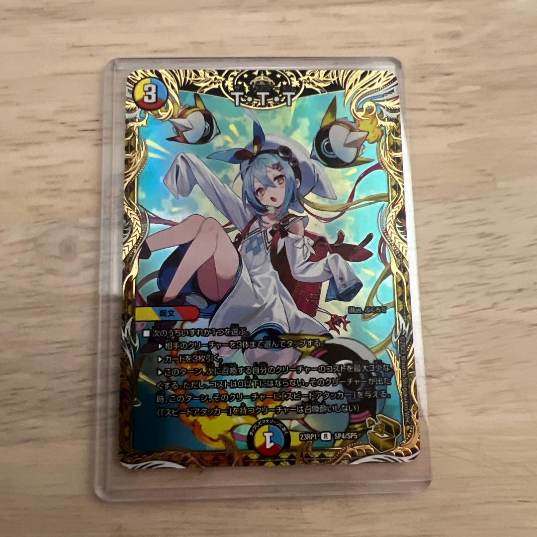 デュエルマスターズ ttt 金トレジャー - メルカリ