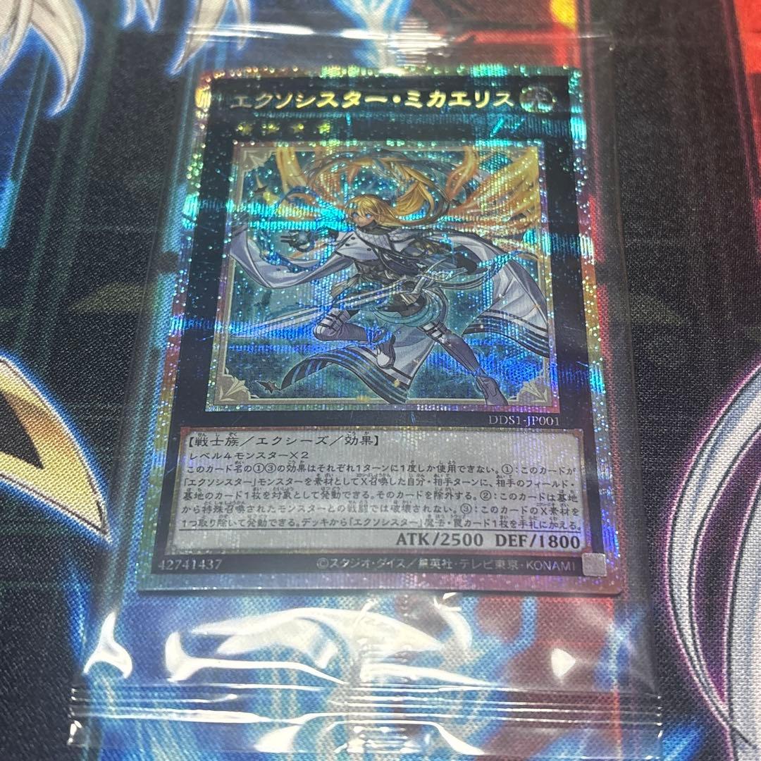 エクソシスター・ミカエリス プリシク 未開封 - メルカリ