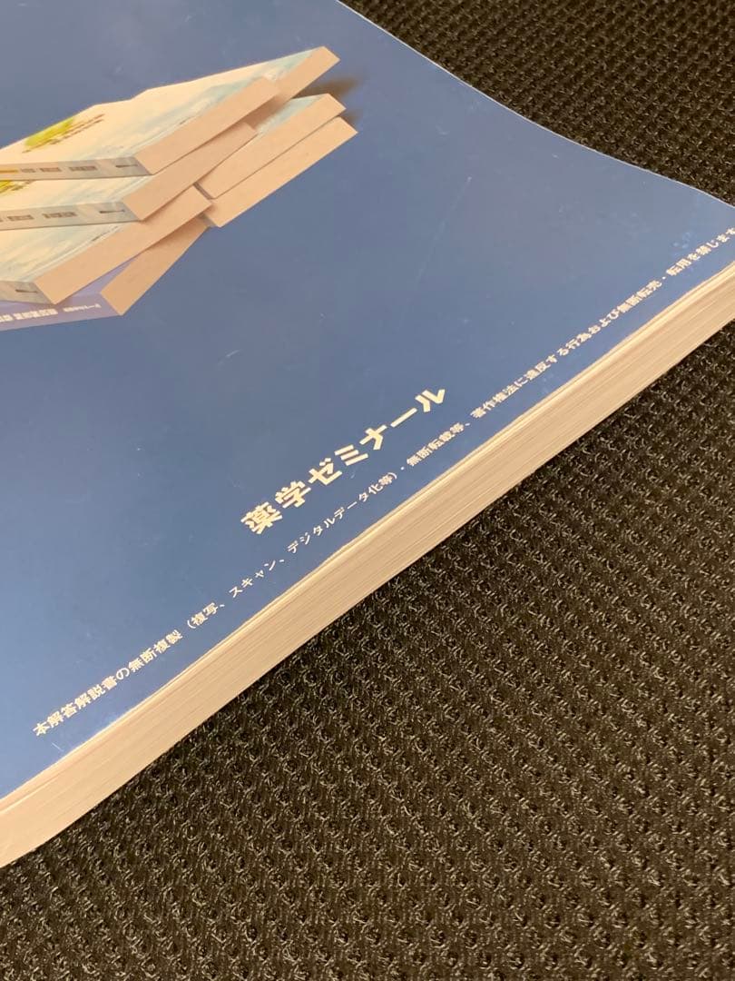 2023年度全国統一ステップアップ模擬試験解答解説書 - メルカリ