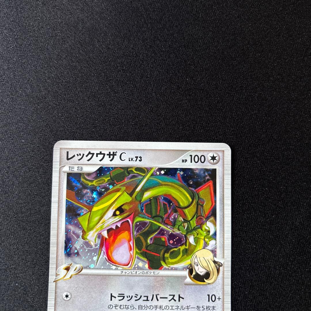 レックウザC[チャンピオン] ☆ Pt3 フロンティアの鼓動 078/100 - メルカリ