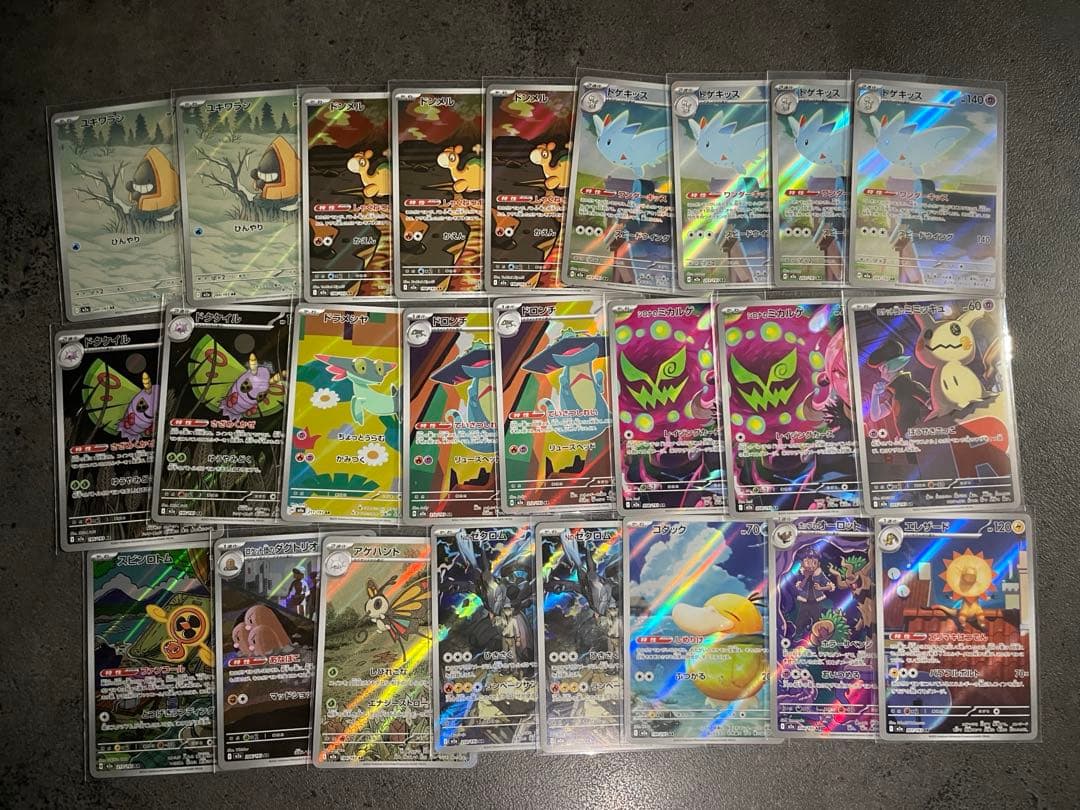 MEGAドリームex AR Pokémon cards] Full early release version! 