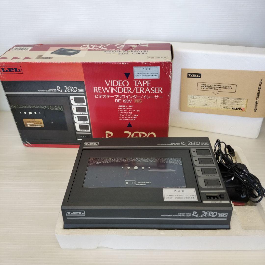 LPL ビデオテープリワインダー RE-120V - メルカリ