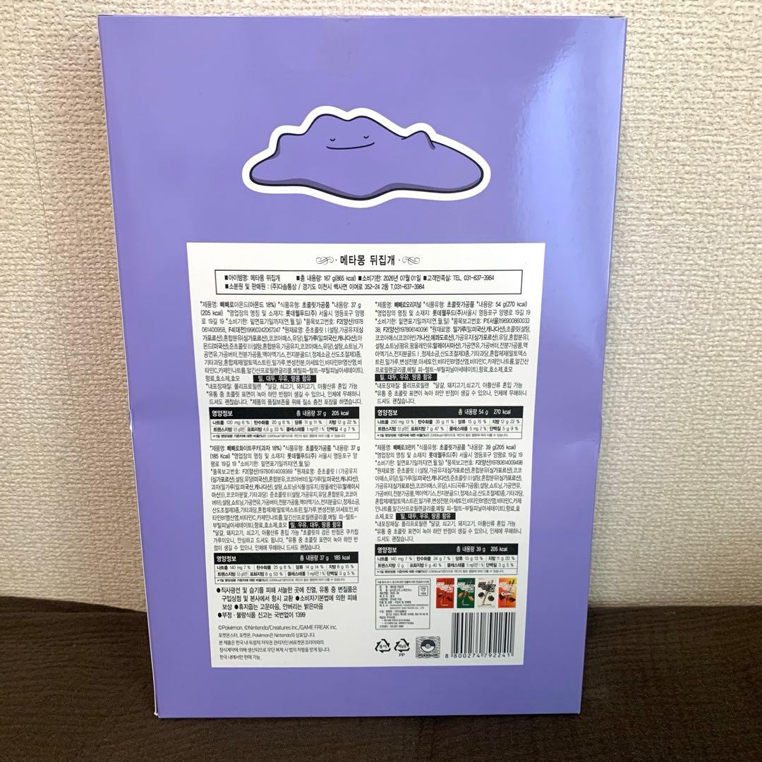 韓国限定】CU ✖️メタモン ポケモン フライ返し キッチン用品 - メルカリ