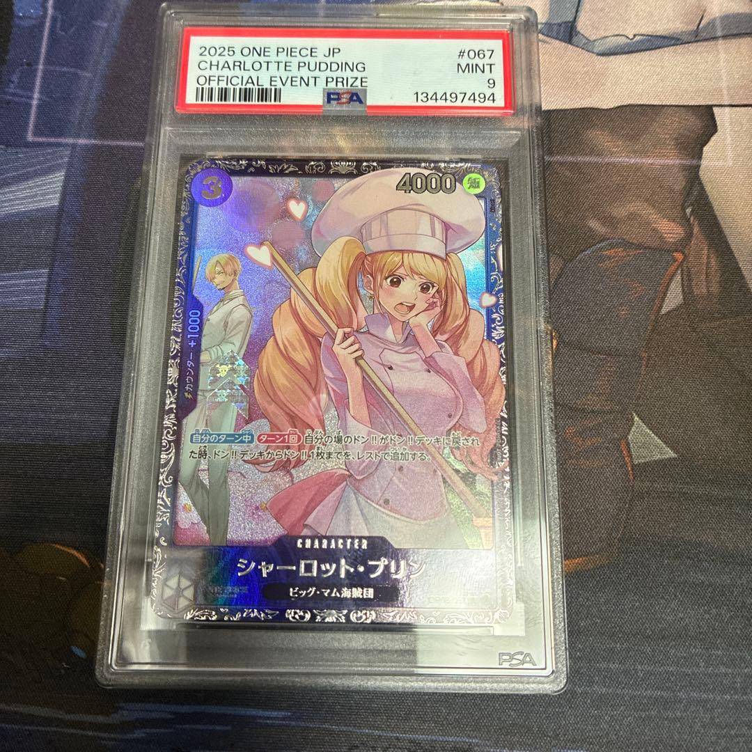 PSA9】 ワンピースカード シャーロット プリン フラッグシップ - メルカリ