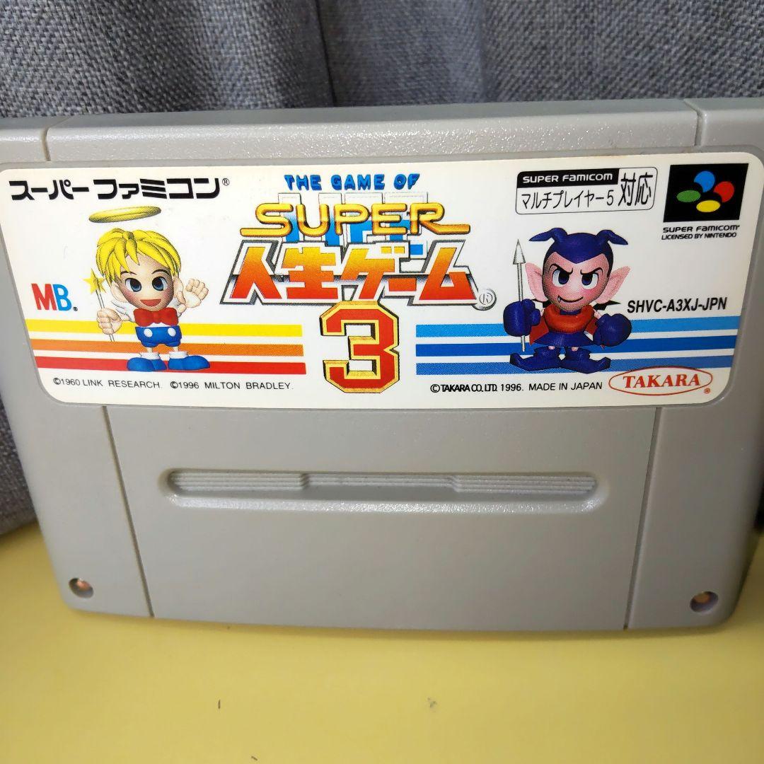 電池交換済み】SUPER 人生ゲーム 3 (スーパーファミコンソフト) - メルカリ