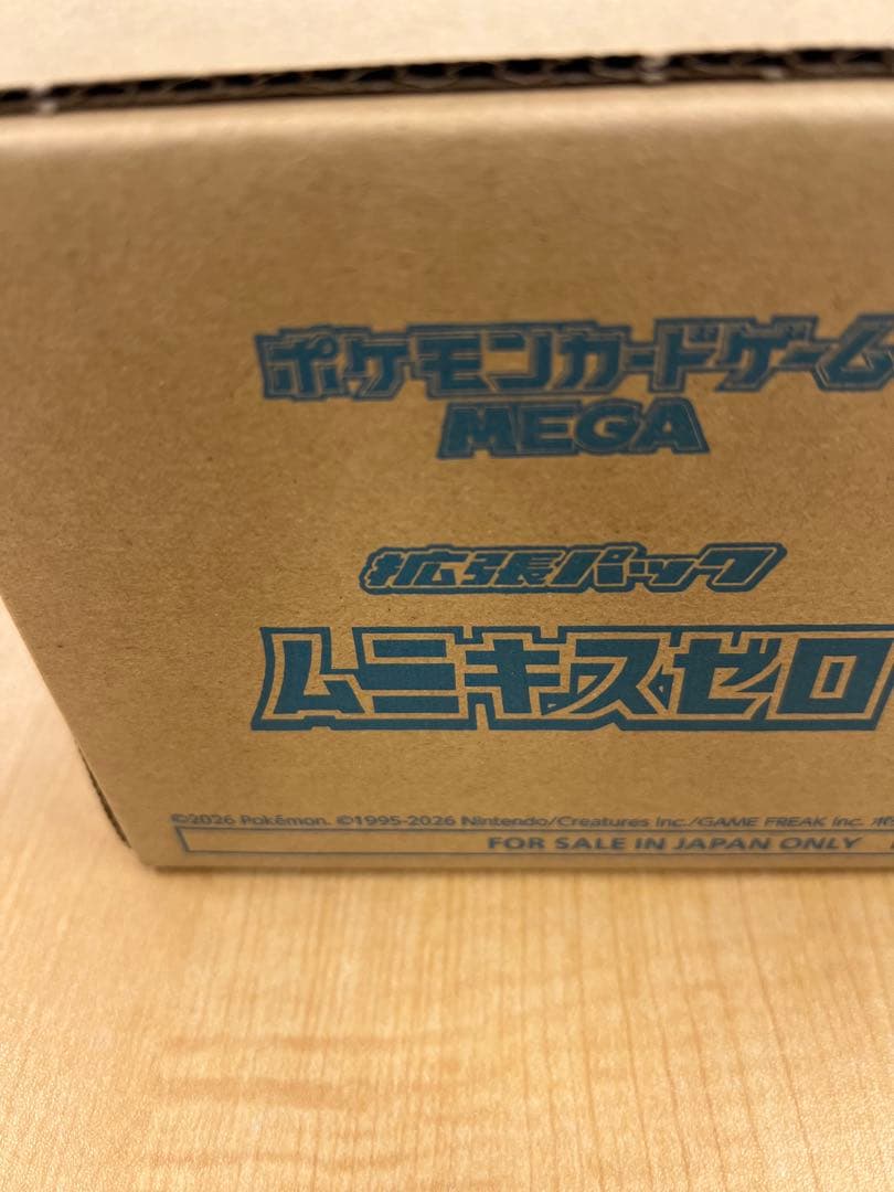 ムニキスゼロ【 1カートン完全未開封】ムニキスゼロ【即日出