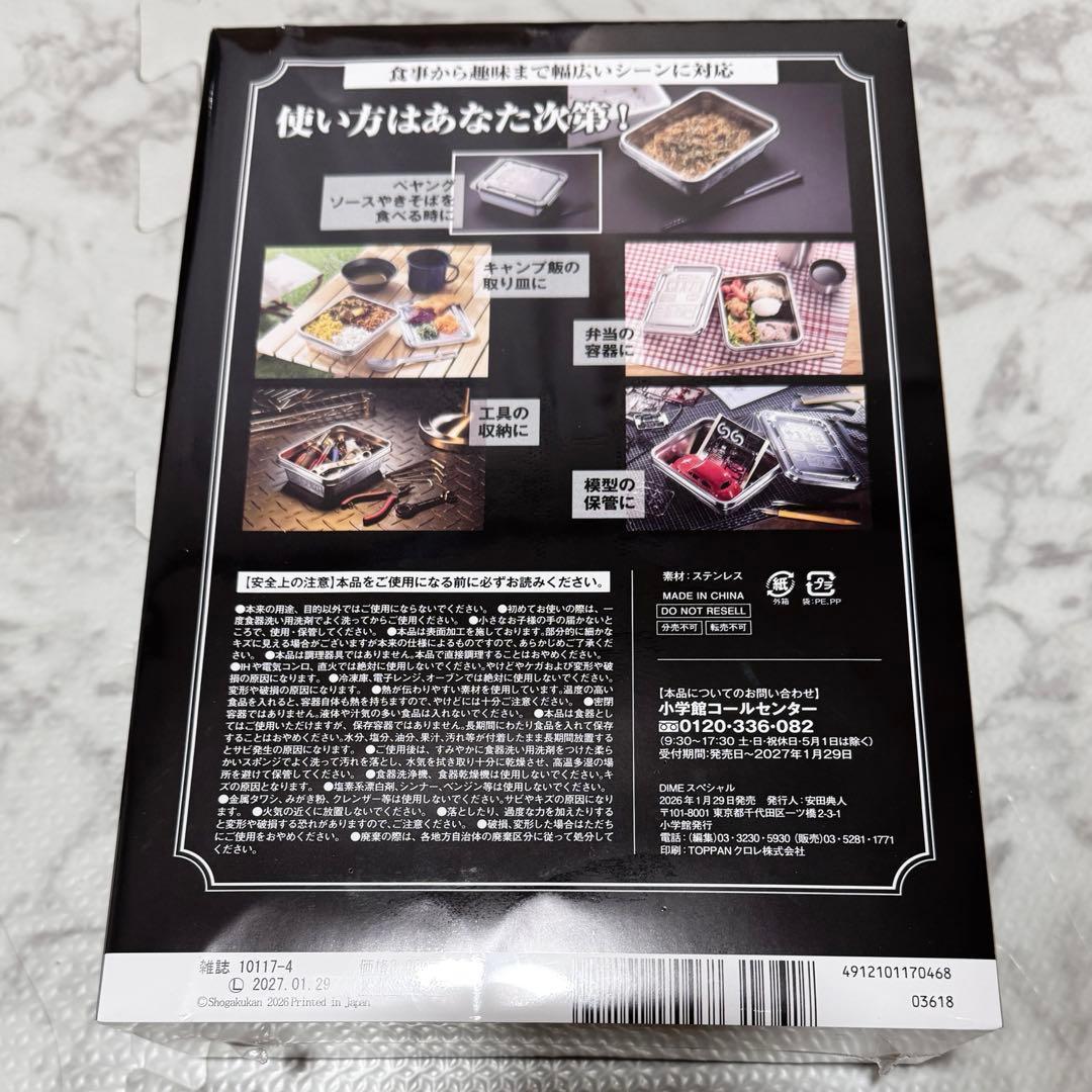 ペヤング ソースやきそば ペヤングBOX ダイム スペシャル 4月号