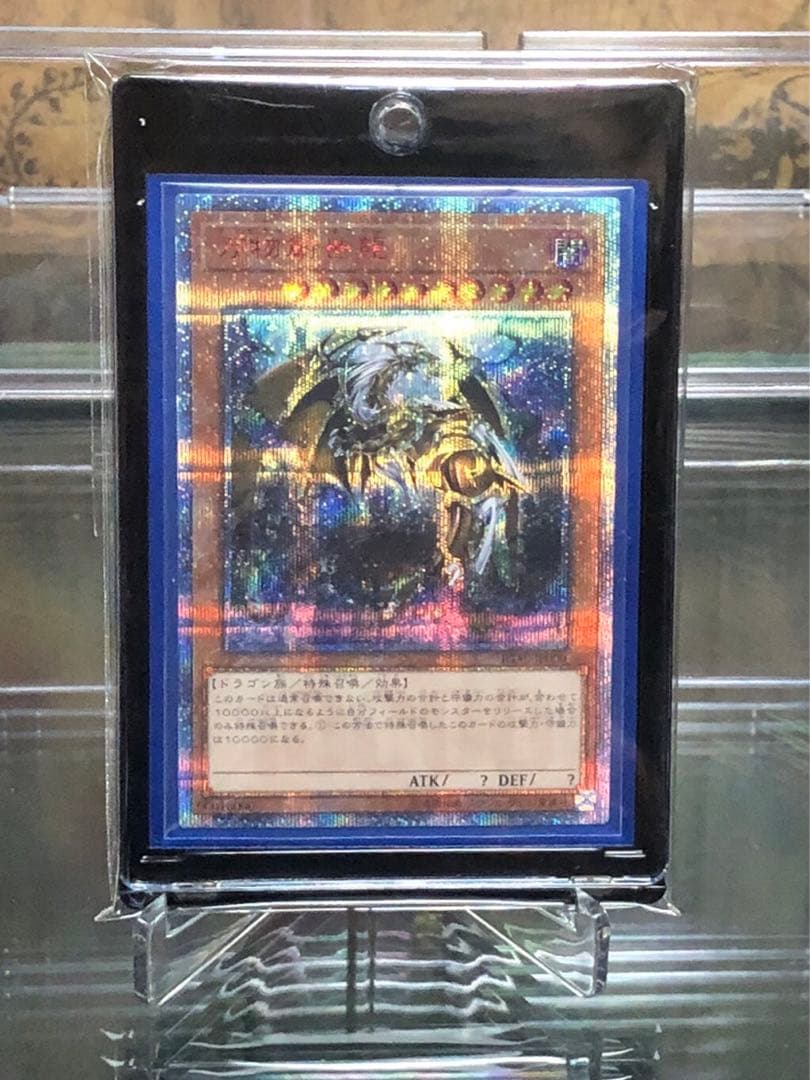 遊戯王万物創世龍日版