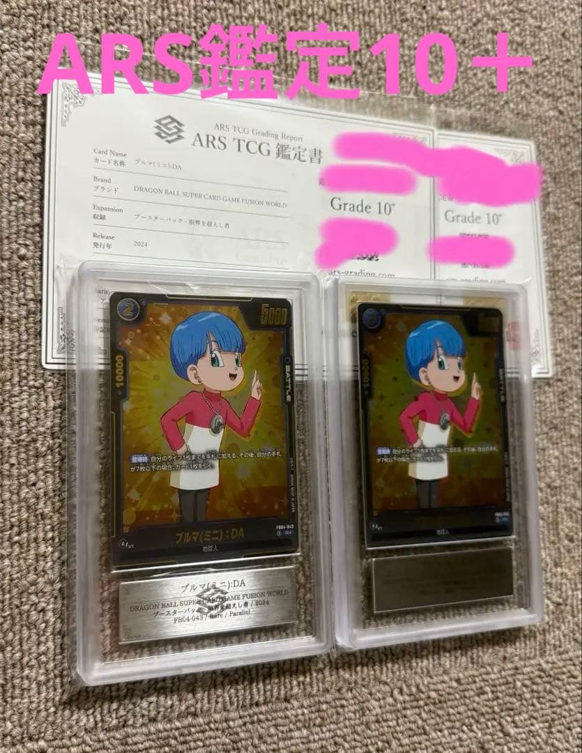 【ARS10+】ブルマ　ミニ　レアパラレル　ARS鑑定10＋ Yahoo!オークション -「ars鑑定 10+」の落札相場・落札価格