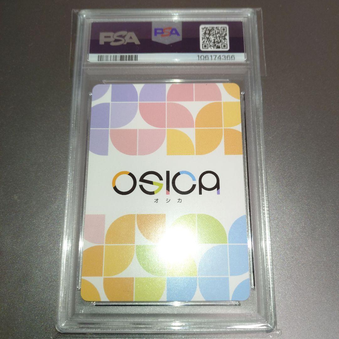 PSA10 PSA10 OSICA ライザのアトリエ ライザリン・シュタウト SSR