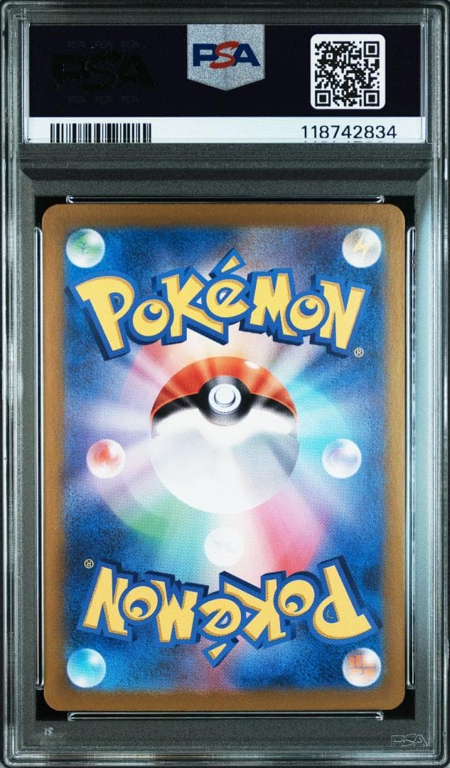 PSA10 パルデアの仲間たち SR SV8a 195/187 - メルカリ