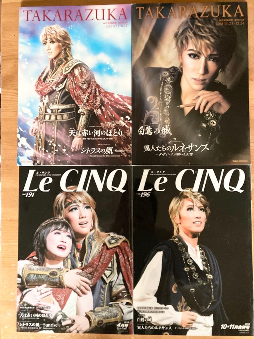 宝塚歌劇団 宙組 パンフレット ル・サンク 真風涼帆 4冊セット - メルカリ