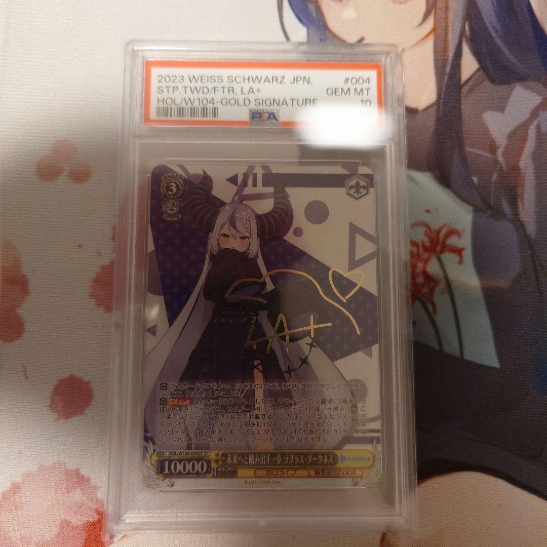 ヴァイス 未来へ踏み出す一歩 ラプラスダークネス sp サイン psa10