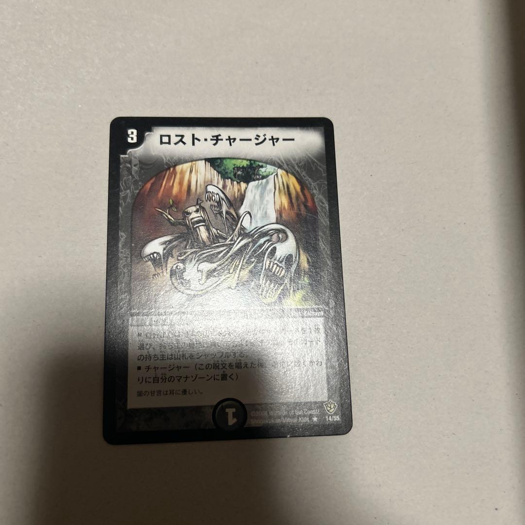 ロスト・チャージャー 初期 2004 【即日発送】【即購入○】 - メルカリ