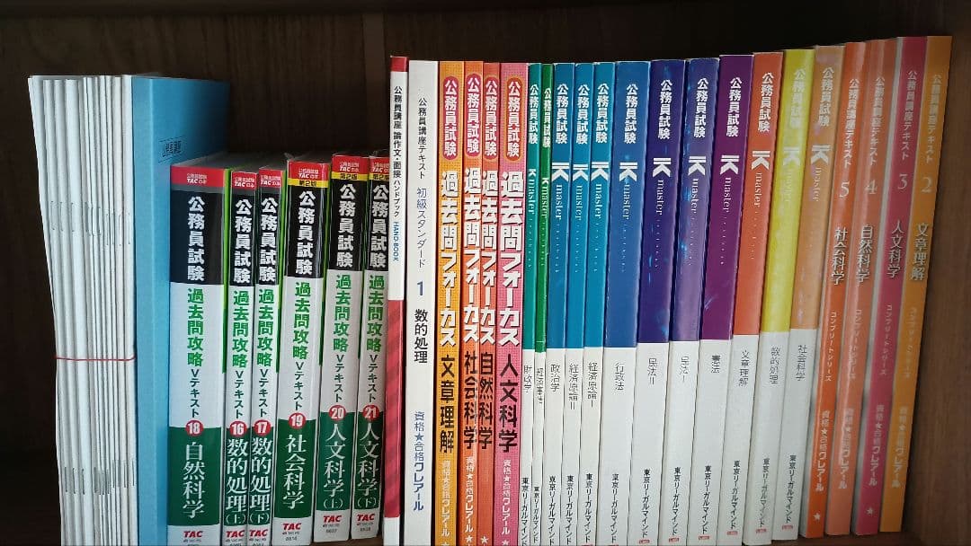 公務員試験対策教材セット - メルカリ