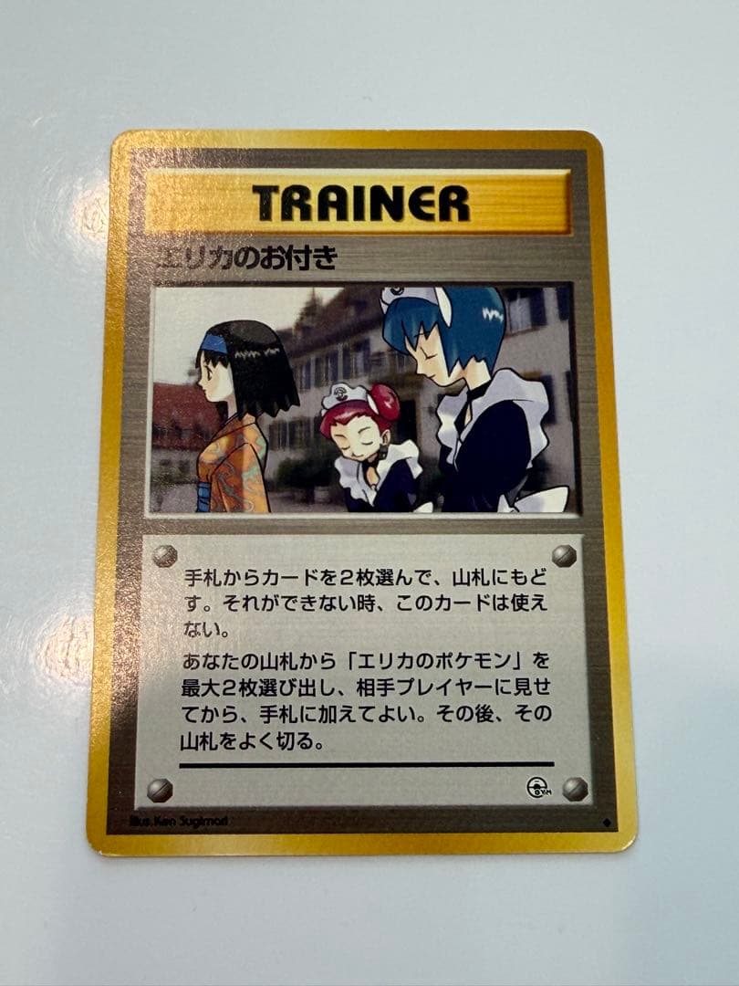 ポケモンカード 旧裏 エリカのお付き ◇ ジム拡張第1弾 リーダーズ
