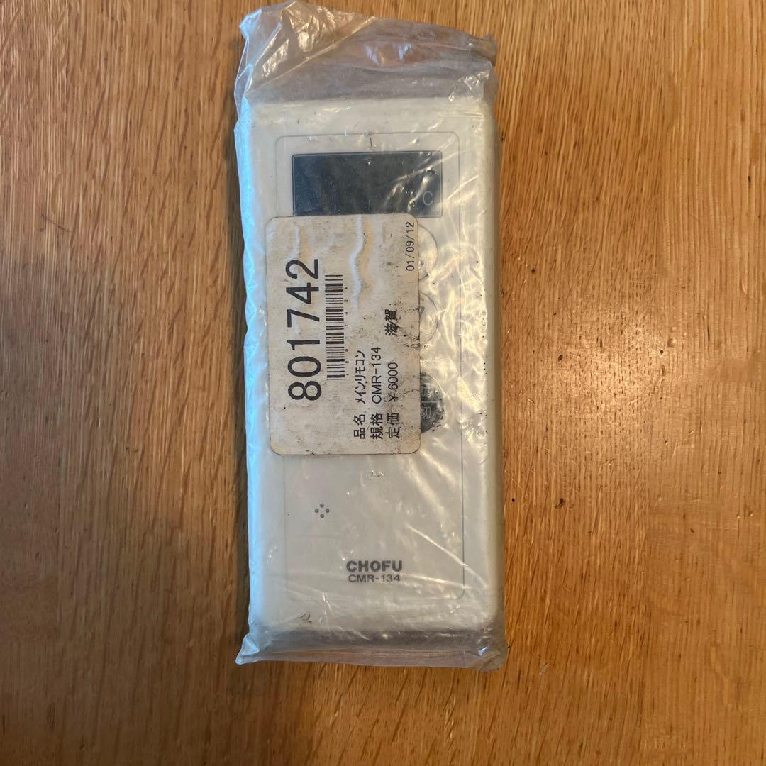 長府製作所 メインリモコン CMR-134 新品未使用品 長府製作所 IR-24 ラクラクリモコン 台所リモコン [CMR-2803] 非防水形